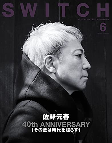 Switch スイッチ 雑誌 ファッション雑誌ガイド