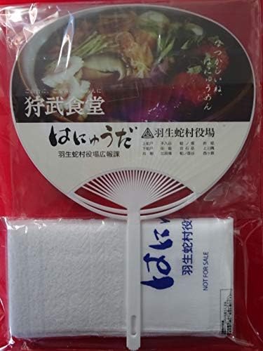 Amazon Co Jp Siren Hanyu Habuka Nt New Translation Rakuten Collection Towel Tenugui Hanyu Sugi Siren Nt New Translation Hobby Amazon Co Jp Siren Hanyu Habuka Nt New Translation Rakuten Collection Towel Tenugui Hanyu Sugi Siren Nt New Translation Hobby