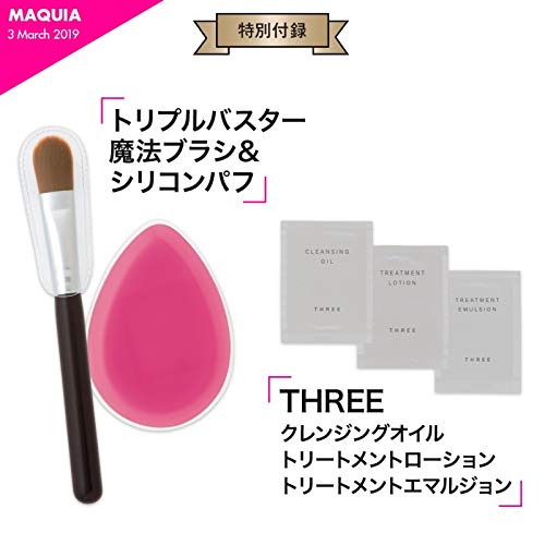 MAQUIA 2019年3月号 画像 B