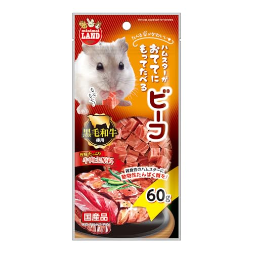 ミニマルランド おててにもってたべる ビーフ 60g商品画像