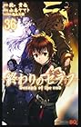 終わりのセラフ 第36巻