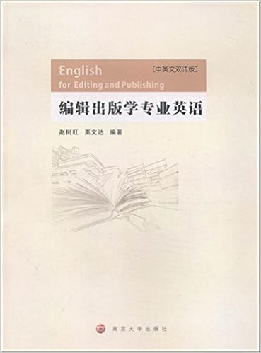 编辑出版学专业英语 中英文双语版 赵树旺 栗文达 Amazon Com Books