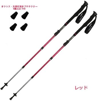 Amazon Helinox ヘリノックス Ridgelineシリーズ コンパクト スピードトレッキング 4シーズン Lbb 1 オクトス オリジナル石突きプロテクター4個付 レッド Helinox トレッキングポール