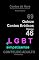 Livro Quinze Contos Eroticos 46 LGBT e simpatizantes (Coleção Quinze Contos Eroticos )