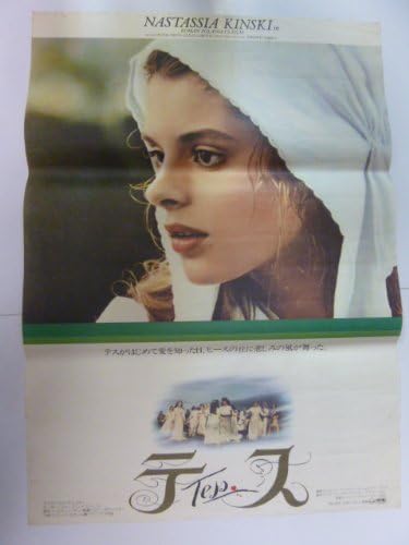 Amazon Co Jp 映画ポスター ナスターシャ キンスキー テス 監督 ロマン ポランスキー おもちゃ
