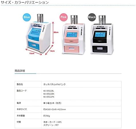 ktat 003pk タッチパネルatmバンク ピンク ライソン 貯金箱 ktat 003