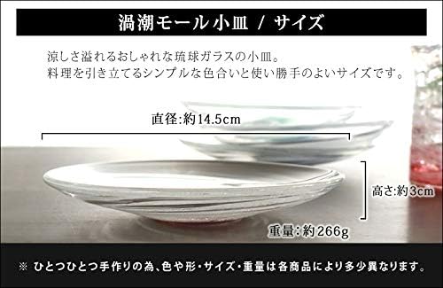 ガラス 100 品質保証 ビューティー 激安超特価 おしゃれ B07zgcz19x 琉球ガラス ホビー 家電 カメラ 正規品送料無料 渦潮モール小皿 食卓 和食盛り皿 お皿 新作製品 世界最高品質人気 青