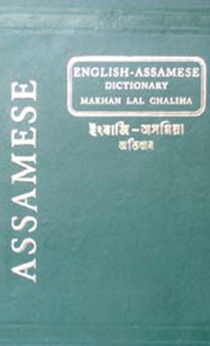 Buy English Assamese Dictionary Book Online At Low Prices In India English Assamese Dictionary Reviews Ratings Amazon In Buy English Assamese Dictionary Book Online At Low Prices In India English Assamese Dictionary Reviews Ratings Amazon In