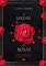 Livro No jardim das Rosas (Rosas da Alma Livro 3)