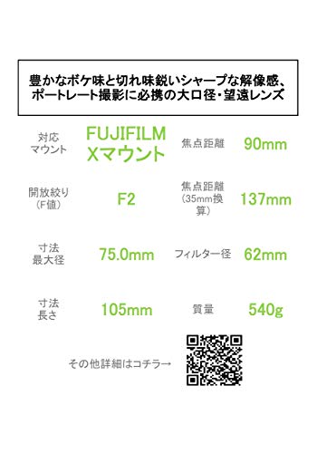Fujifilm Fujinon XF90mm F2 R LM WR Objektiv schwarz – Bild 3