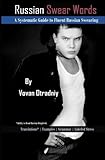 Russian Swear Words: A Systematic Guide to Fluent Russian Swearing (Russian Edition)