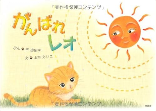Leo Ganbare 11 Isbn Japanese Import Amazon Com Books