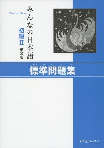 Amazon.com: New KanzenMaster N2 choukai Listening with 2 CD