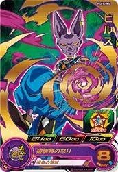 Amazon スーパードラゴンボールヒーローズ Pses2 04 ビルス トレカ 通販