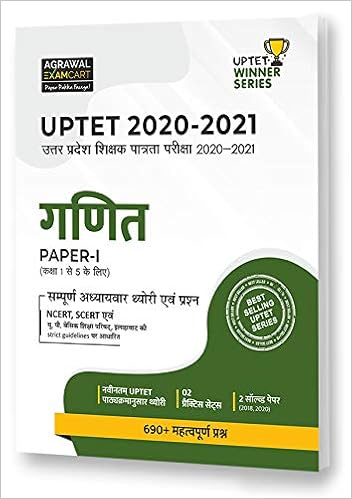 UPTET Ganit Complete Guide Book
