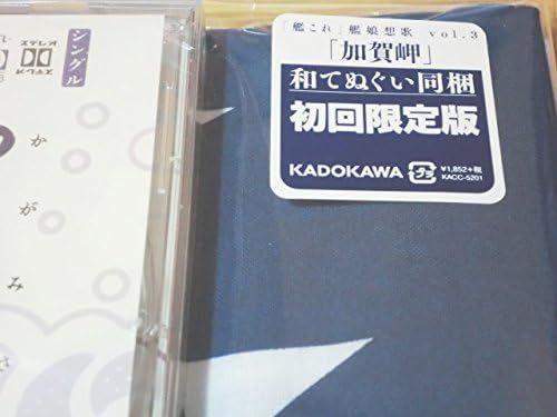 艦隊これくしょん 艦これ 艦娘想歌 参 加賀岬 Kancolle Vocal Collection Vol 3 和てぬぐい付き同梱限定盤 12cmシングル ミュージック 音楽 Amazon 艦隊これくしょん 艦これ 艦娘想歌 参 加賀岬 Kancolle Vocal Collection Vol 3 和てぬぐい付き同梱限定盤 12cmシングル ミュージック 音楽 Amazon