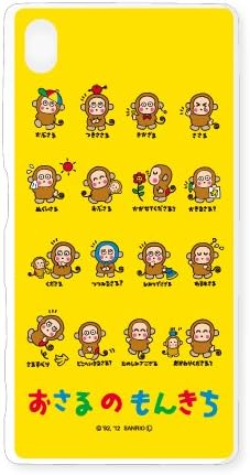 Amazon Co Jp サンリオ Xperia Z5 キャラクター スマートフォン シェル ハード ケース おさるのもんきち Om1301 スマホケース スマホカバー 家電 カメラ