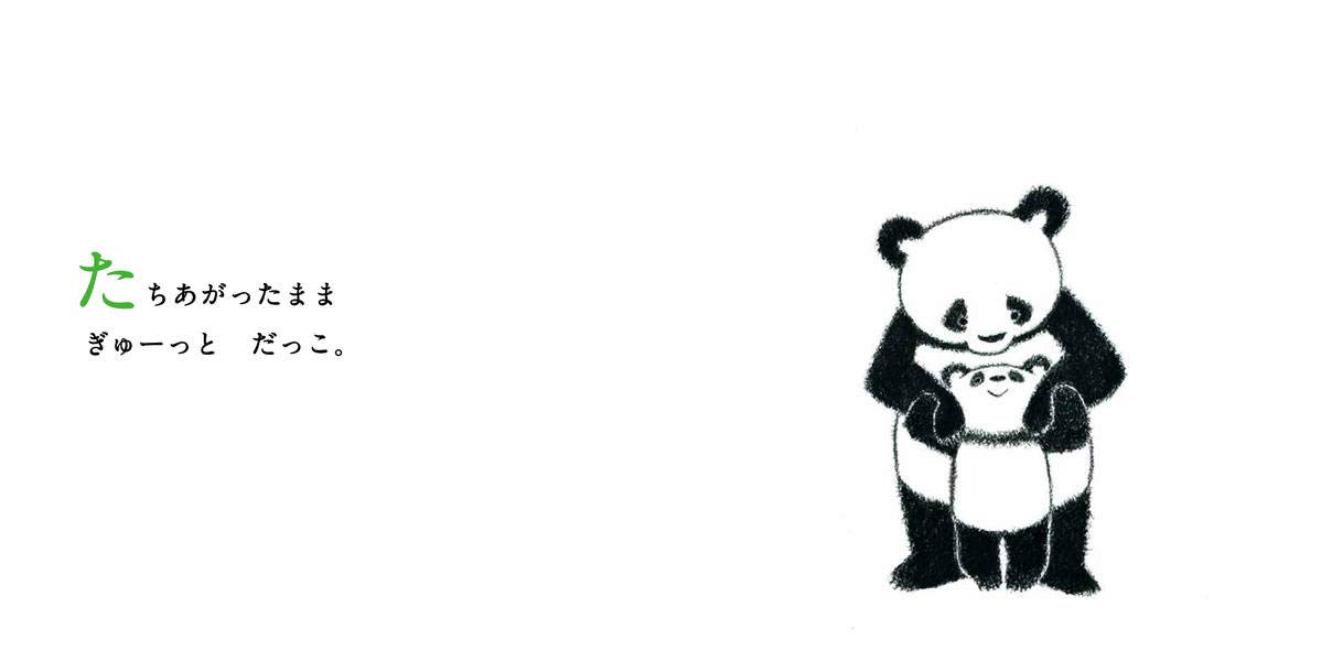 パンダ おやこたいそう 講談社の幼児えほん いりやま さとし 本 通販 Amazon