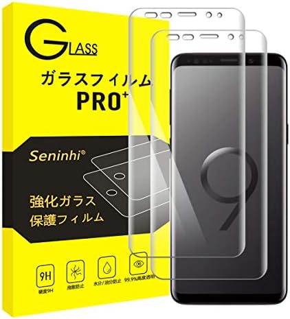 Galaxy S9 フィルム 2枚セット 専用 ガラスフィルム 強化ガラス 液晶 保護フィルム 2 5d 硬度9h コンパクト 飛散防止 気泡ゼロ 貼付キット付属 高感度 人気 おすすめ 衝撃吸収 ラウンドエッジ加工 超軽量 液晶保護フィルム 厚さ0 26mm 指紋防止