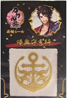 Amazon 刀剣乱舞 蒔絵シール 陸奥守吉行 Online 刀剣男士刀紋金蒔絵ステッカー アニメ 萌えグッズ 通販