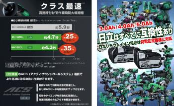 高速締付けで作業時間大幅短縮