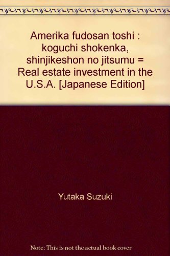 アメリカ不動産投資 小口証券化 シンジケーションの実務 三井不動産販売海外事業部 Nsulpokicirc