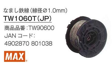 全品送料無料 タイワイヤtw1060t Jp B077ygtryh 最終値下げ Kallik Is