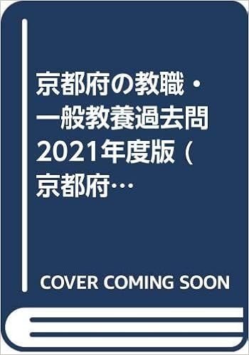 2019大阪市中学 2017大阪府高校美術教員採用試験合格 アートラボ 新大阪