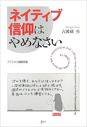 Neitibu Shinkoi Wa Yamenasai Isamu Kohagura Amazon Com Books