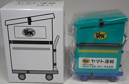 Amazon Co Jp ヤマト運輸 Csboxトールタイプ 印鑑立て ノベルティ クロネコ ヤマト 宅急便 おもちゃ