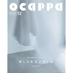 Ocappa 最新号 サムネイル