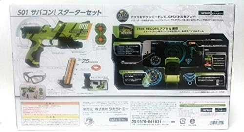Amazon タカラトミー サバコン スターターセット アプリと連動gpsバトル アニメ 萌えグッズ 通販