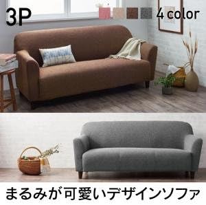 Amazon Ikea ニトリ好きに まるみが可愛いコンパクトソファ Linoa リノア 3p ダークブラウン ソファ カウチ オンライン通販 Amazon Ikea ニトリ好きに まるみが可愛いコンパクトソファ Linoa リノア 3p ダークブラウン ソファ カウチ オンライン通販