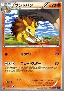 Amazon ポケモンカードxy サンドパン 青い衝撃 Pmxy8 シングルカード トレカ 通販