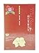 MY BEAUTY DIARY Imperial Birds Nest Mask II