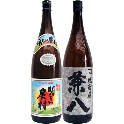 1800ml 1800ml 麦 2本セット 四ツ谷酒造 霧島町蒸留所 と 明るい農村 B0756ql7tl 兼八 焼酎セット 芋 焼酎 最旬トレンドパンツ