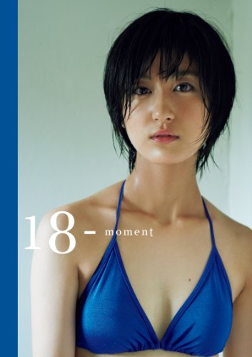 写真集 18-moment 