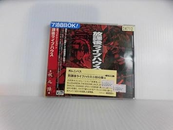 Amazon 放課後ライブハウス 秋の陣 Change Up Ellegarden Hi Touch Rookies Shachi Stance Punks The Boogie Jack 中部track 宇頭巻 J Pop 音楽