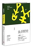 Psuedo-history / Today In History (Chinese Edition)