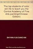 The top students of color still life to teach you the Central Academy of Fine Arts painting(Chinese by