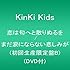 恋は匂へと散りぬるを / まだ涙にならない悲しみが(初回生産限定盤B)(DVD付)