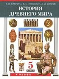 Hardcover Istoriya Drevnego mira. Uchebnik. 5 klass Book