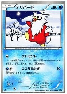 Amazon ポケモンカード Bw6 デリバード C Pmbw6 F0 C フリーズボルト トレカ 通販