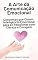 Livro A Arte da Comunicação Emocional: Fale Menos, Conecte-se Mais: Conversas que Curam: Inteligência Emocional para se Relacionar com Clareza e Coragem
