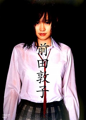 写真集 前田敦子