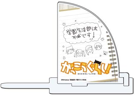 Amazon がっこうぐらし 01 学園生活部は不滅です キャラブックスタンド アニメ 萌えグッズ 通販