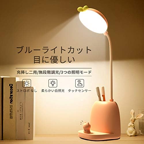 スタンドランプ デスクランプ 卓上ランプ テーブルライト 電気スタンド 読書灯 Ledランプ ベッドサイドランプ ルームライト 寝室ランプ 常夜灯 3段階調色 無段階調光 ペン立て スマホスタンド Usb充電式 360 回転 メモリー機能 目に優しいライト 子供 コードレス おしゃれ