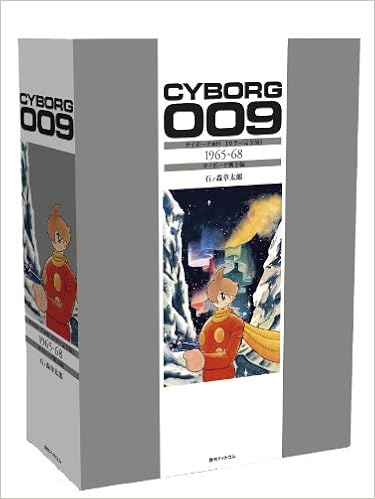 サイボーグ009 カラー完全版 1965 68 サイボーグ戦士編 石ノ森章太郎 本 通販 Amazon