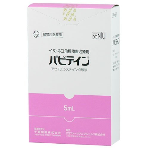 パピテイン 犬猫用 5mL【動物用医薬品】商品画像