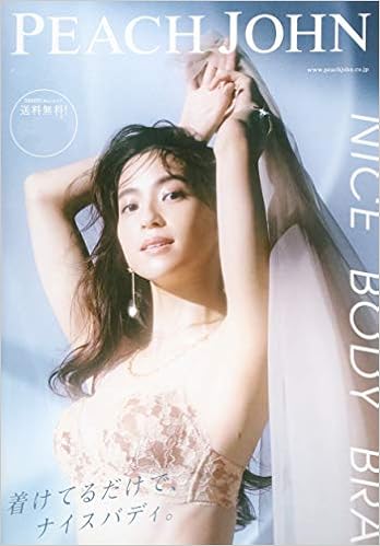 Peach John The Catalogue 2019 Spring カタログ 本 通販 Peach John The Catalogue 2019 Spring カタログ 本 通販